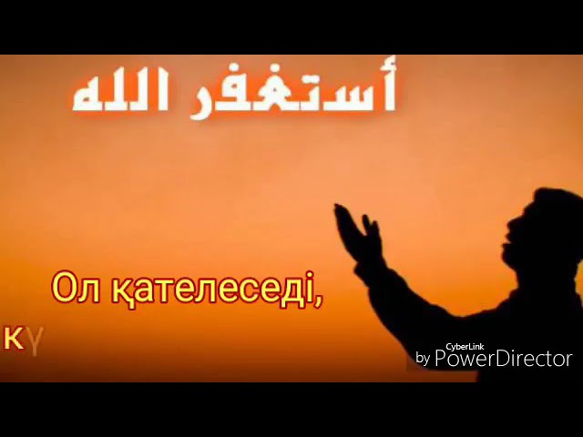 скачать уагыз ерлан акатаев